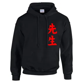 Sensei (teacher) Kanji Hoodies